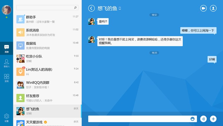 QQ4.1.1ٷwindows10(1)