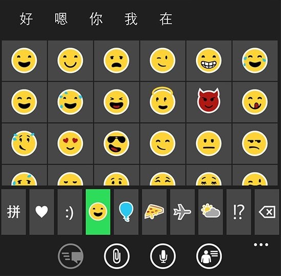 Windows10ϵͳemoji