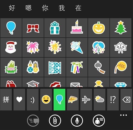 Windows10系统emoji表情包下载(1)