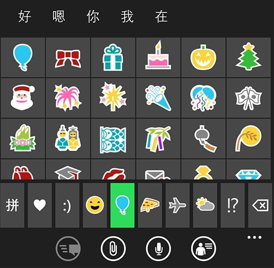 Windows10ϵͳemoji(1)