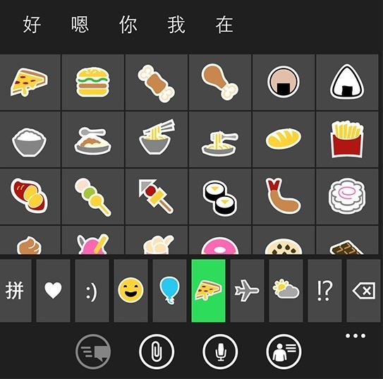 Windows10系统emoji表情包下载(2)