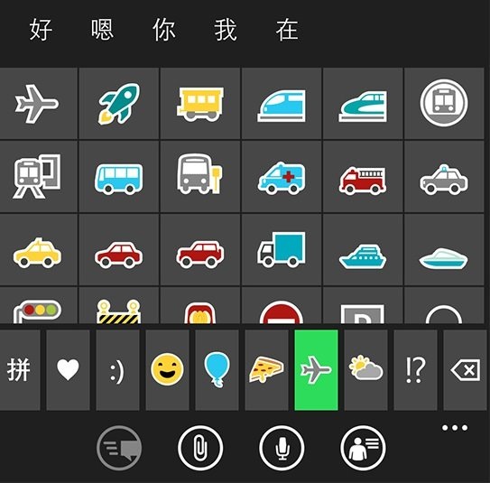 Windows10系统emoji表情包下载(3)
