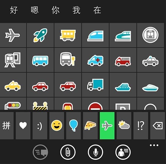 Windows10ϵͳemoji(3)