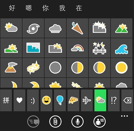 Windows10系统emoji表情包下载(4)