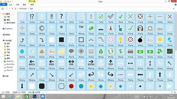 Windows10系统emoji表情包下载(9)