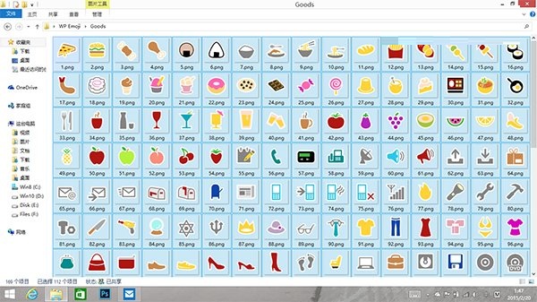 Windows10系统emoji表情包下载(10)