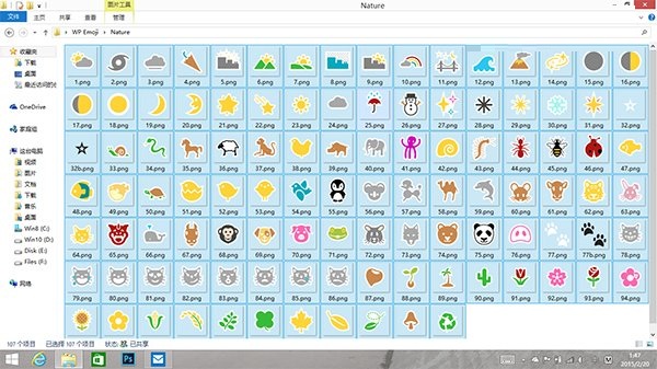 Windows10系统emoji表情包下载(12)