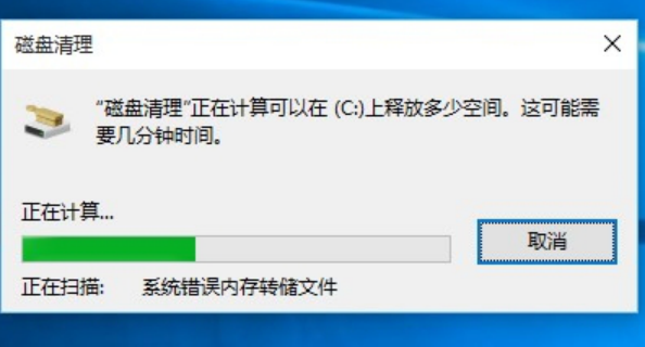 win7win10 c ΪϵͳͷŴ洢ռ