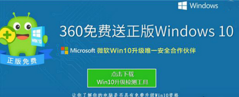 360win10 ʹ360Win10ϵͳ漤