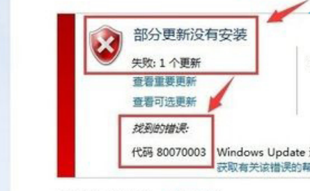 win10 9860ʧ 80070003Ӧ԰취