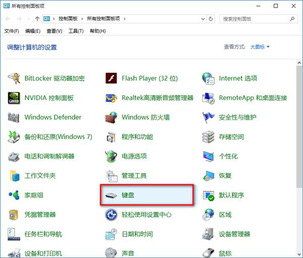 win10怎么设置键盘 win10键盘反应迟钝的设置方法