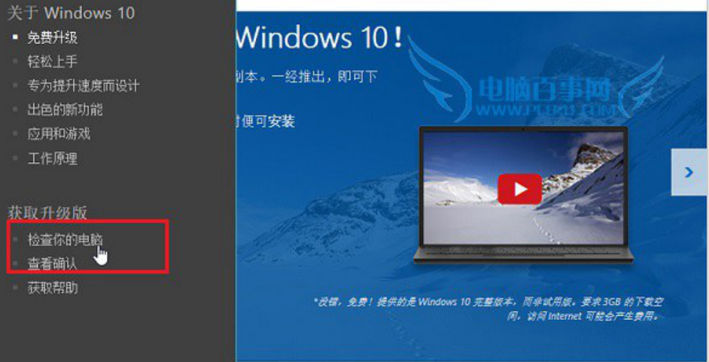 ʼǱwindows10 ʼǱͨϵͳWin10ķ(3)