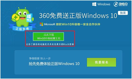 360xpwin10 360XPҲWin10(1)