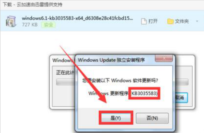 win7win10Ͳkb3035583޷Ӧ԰취  (3)