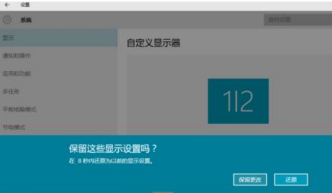 win10外接显示器设置 Win10双屏显示的设置步骤(3)