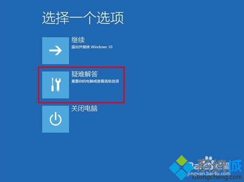 Win7升级Win10重启无法进入桌面的解决措施