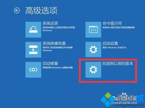 Win7升级Win10重启无法进入桌面的解决措施(1)