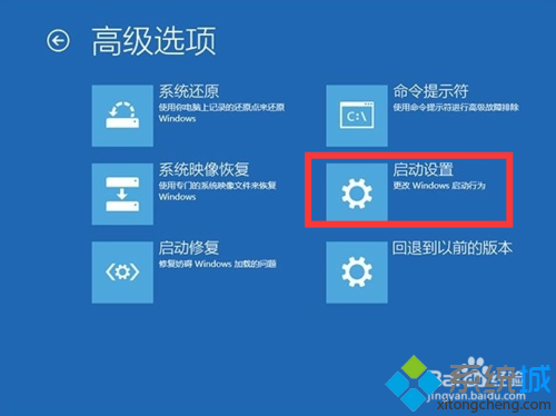Win7升级Win10重启无法进入桌面的解决措施(5)