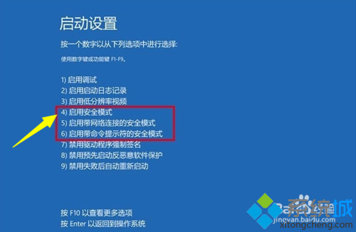 Win7升级Win10重启无法进入桌面的解决措施(6)