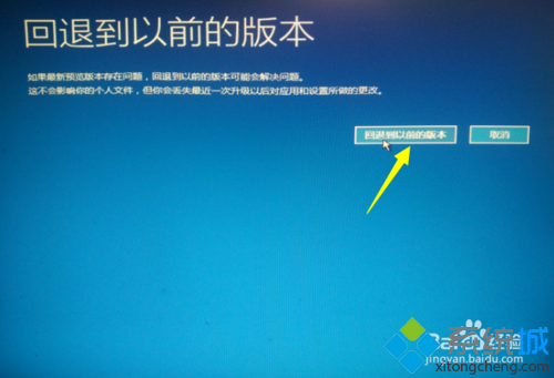 Win7升级Win10重启无法进入桌面的解决措施(2)