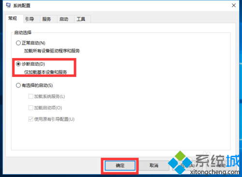 Win7升级Win10重启无法进入桌面的解决措施(8)