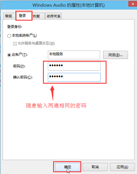win7升级win10无声音 win10音频无服务的解决办法(5)