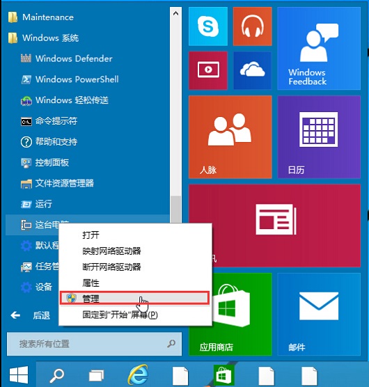 win7升级win10无声音 win10音频无服务的解决办法(1)