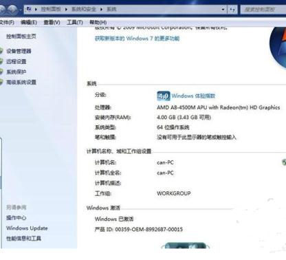 win7升级win10后又降级到win7的详细操作步骤(12)