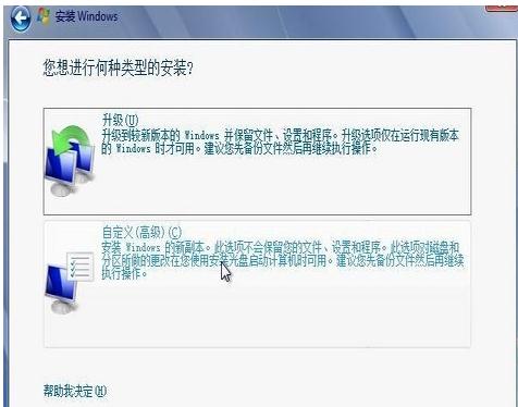 win7升级win10后又降级到win7的详细操作步骤(9)