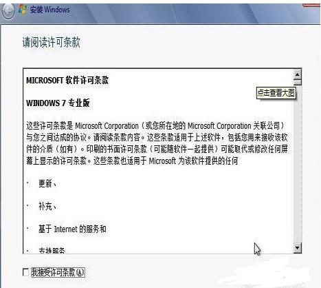 win7升级win10后又降级到win7的详细操作步骤(8)