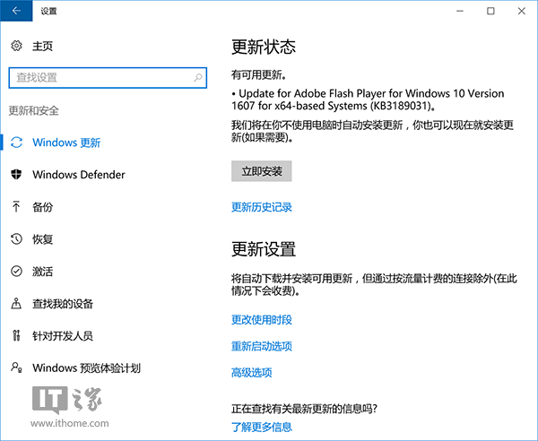 ΢Win10°ȫAdobe Flash PlayerKB3189031