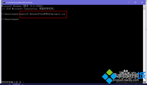 Win10不能运行软件提示缺少mscomctl.ocx文件的设置方法(3)