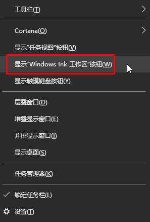 Win8Win10رwindows inkܵĲ