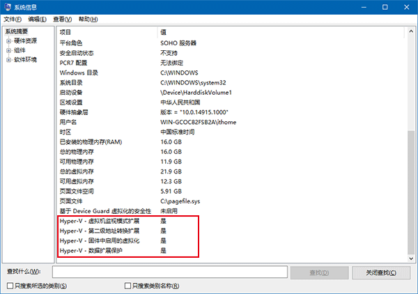 Win10Hyper-VǷʺежϼ(1)