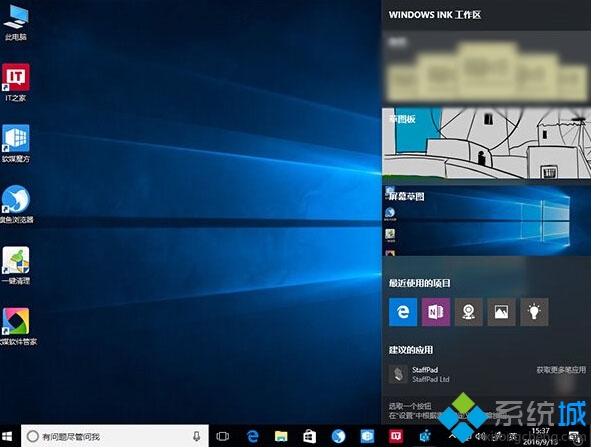 °Win10رWindows Inkܵע÷