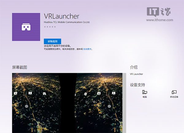 Win10氢VRʾIdol Pro 4ܿ췢
