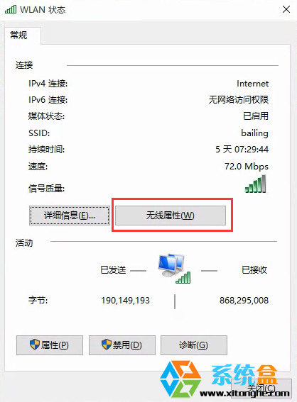 Win10wifi˵Ĳ鿴(2)