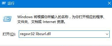 Win10޷гlibcurl.dllĽ(1)