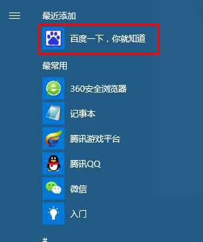 Win10ʼ˵ӳվԱٴ򿪵Ĳ(2)