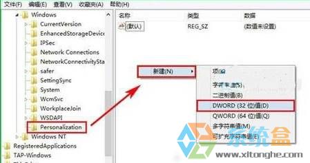 win7升级win10去掉锁屏界面的操作方法(3)
