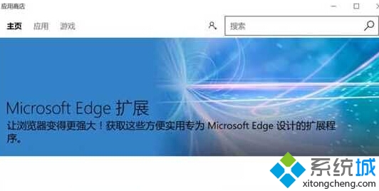 Win10 Edgeװչķ(2)