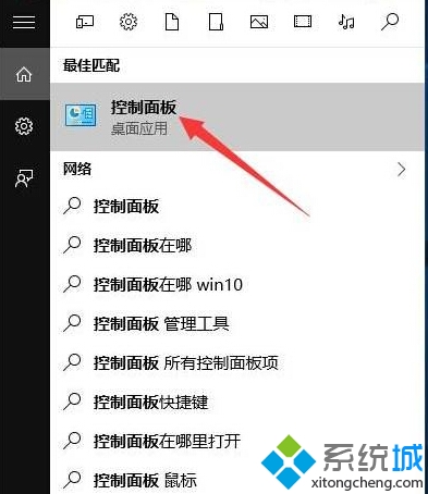Win7升级Win10系统PPT文件图标显示异常的解决措施(1)