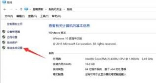 Win7升级Win10系统PPT文件图标显示异常的解决措施(2)