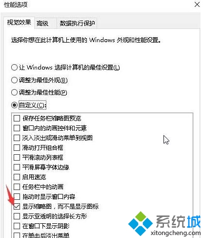 Win7升级Win10系统PPT文件图标显示异常的解决措施(4)