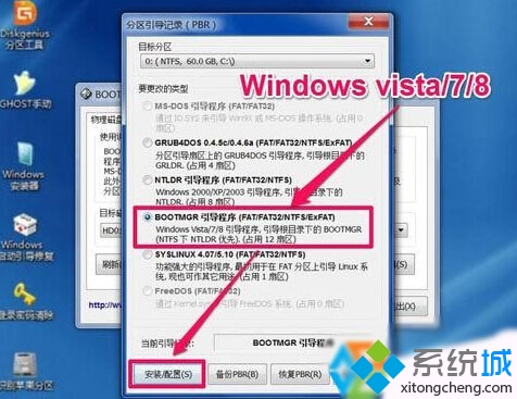 Win7Win10޷ʾWindows boot managerĽ(6)