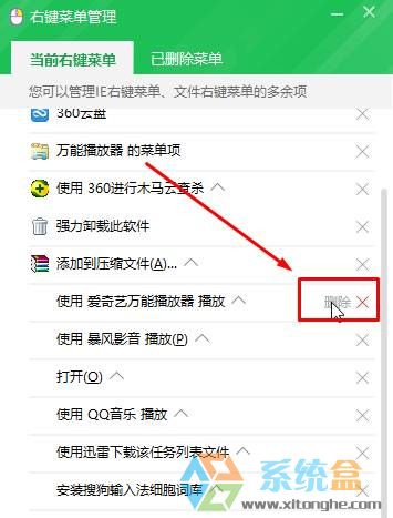 Win10Ҽ˵ ѸӰѡɾ(2)