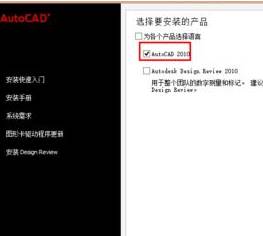 win10ϵͳCAD2010װϸ(2)