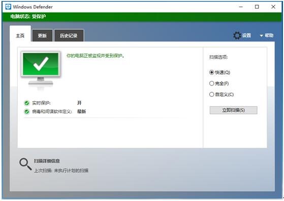 Win10ϸ¼ǿܣWindows defenderñ仯(2)