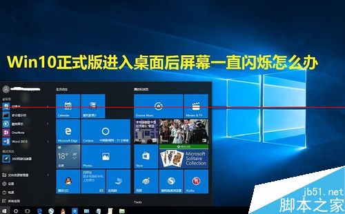 win10ȫ ĻĽð취