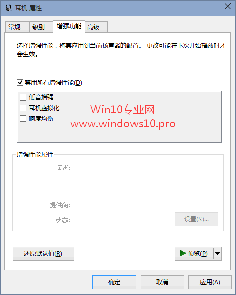 win10û޷ƵӦ԰취(3)